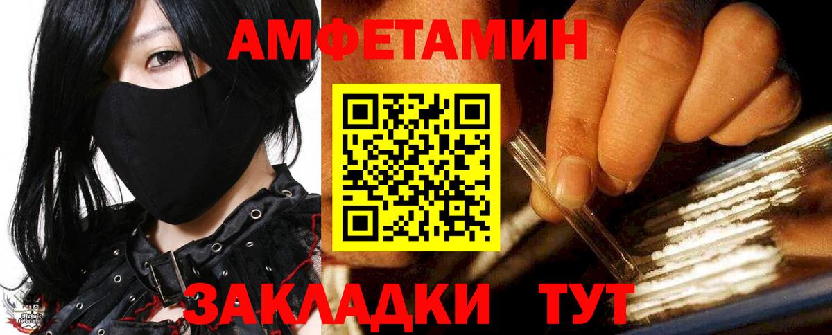АМФЕТАМИН 98% Салехард