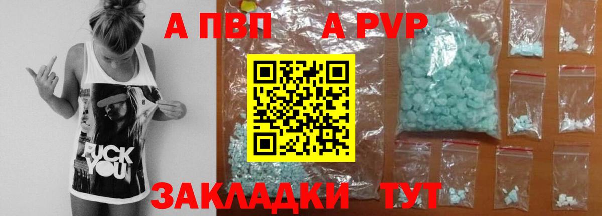 Alpha PVP  Alpha-PVP СК  Вход с VPN  Салехард  Alpha-PVP Соль  APVP кристаллы 