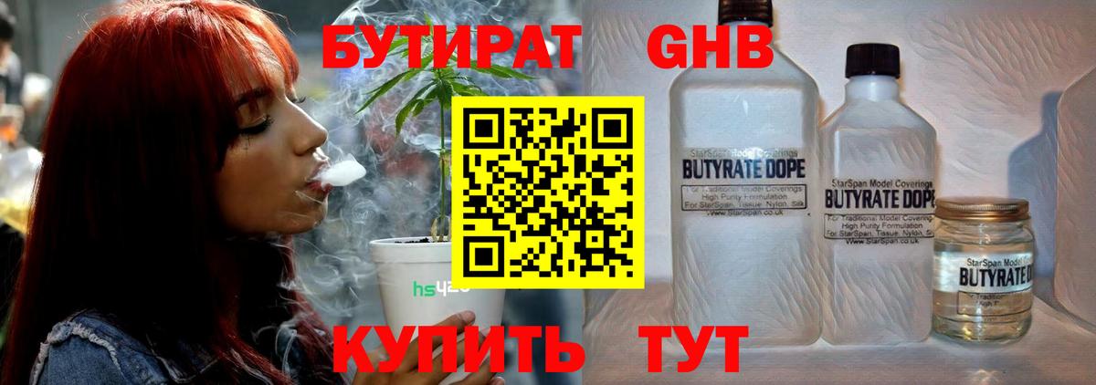 Салехард  БУТИРАТ буратино  Вход с VPN 