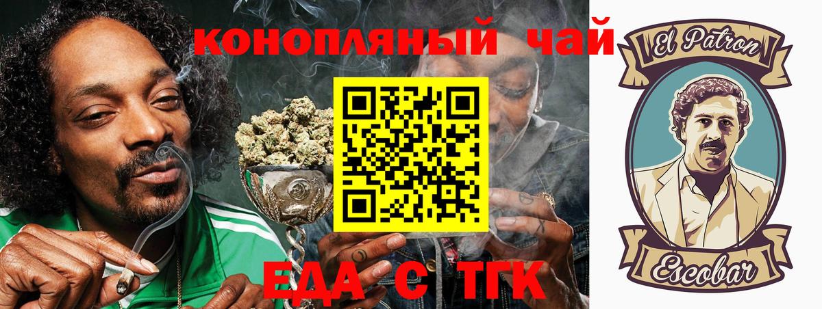 Салехард  Cannafood марихуана  Вход с VPN 