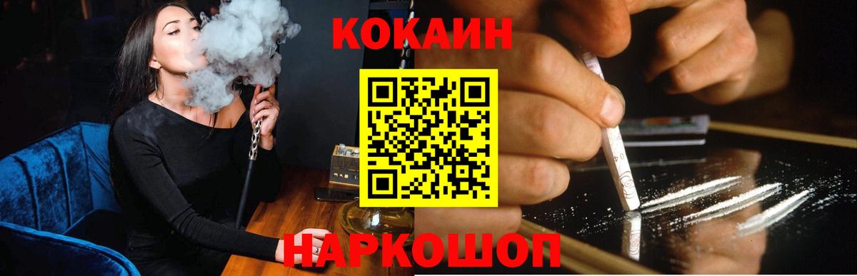 COCAIN Перу  Вход с VPN  Cocaine  Салехард  купить закладку  COCAIN FishScale 