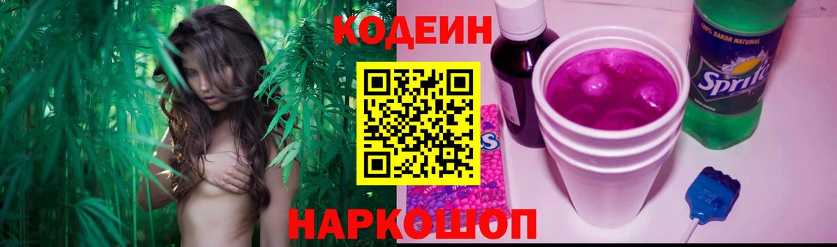 Салехард  Кодеиновый сироп Lean напиток Lean (лин)  Вход с VPN  Кодеиновый сироп Lean напиток Lean (лин) 