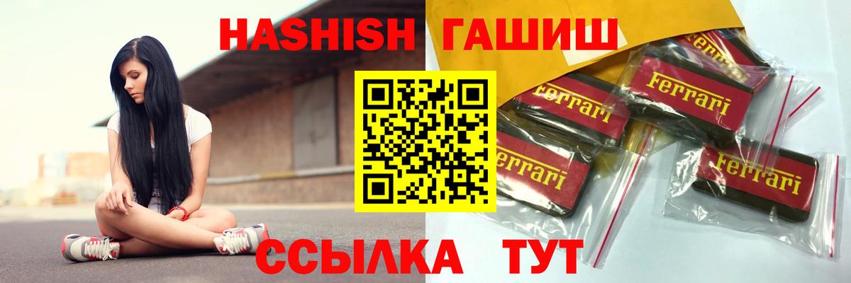ГАШИШ  Гашиш Ice-O-Lator  Гашиш индика сатива  Вход с VPN  Салехард 