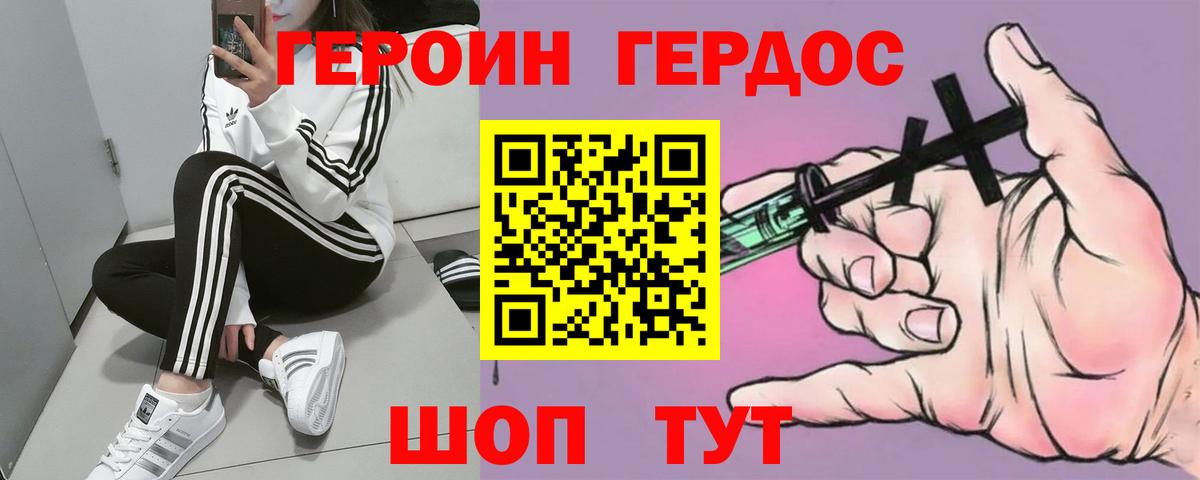 ГЕРОИН хмурый  Вход с VPN  Салехард 