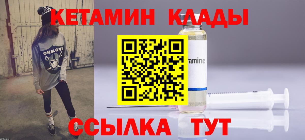КЕТАМИН ketamine Салехард