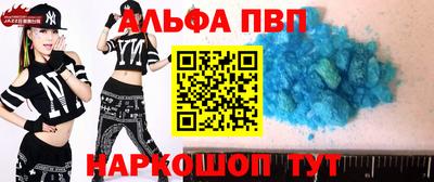 Альфа ПВП Бугуруслан