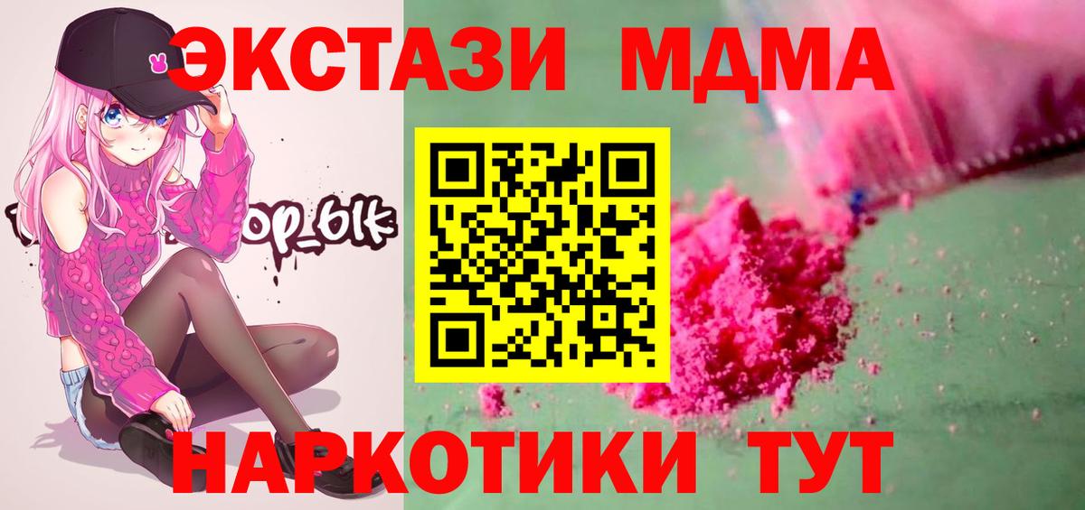 Салехард  MDMA  MDMA кристаллы  Вход с VPN  MDMA crystal 