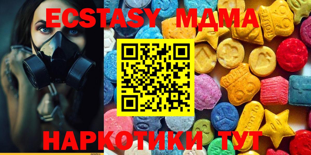МДМА Molly Салехард