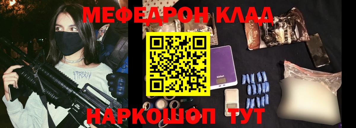 МЯУ-МЯУ кристаллы  Мефедрон  Вход с VPN  Салехард  Меф VHQ 
