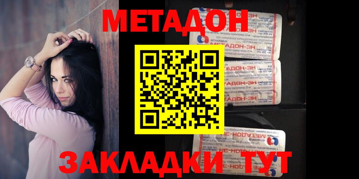МЕТАДОН мёд Салехард