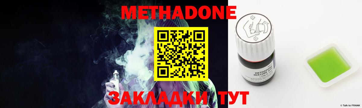 МЕТАДОН белоснежный  Вход с VPN  Метадон кристалл  Салехард 