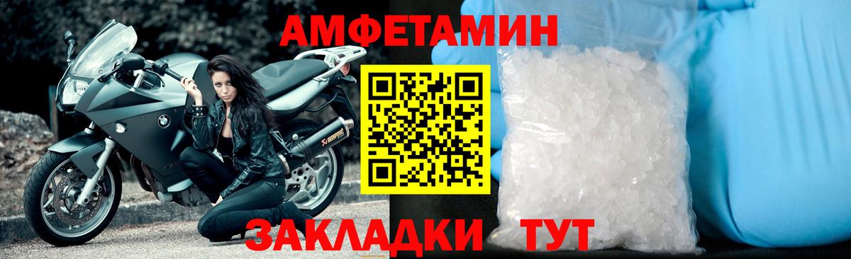 Салехард  МЕТАМФЕТАМИН Methamphetamine  Вход с VPN 