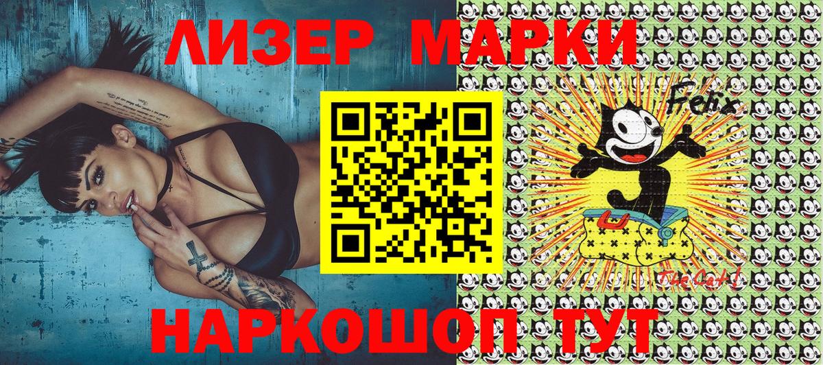 Марки N-bome 1500мкг Салехард