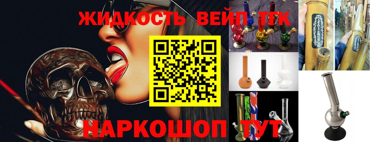 Дистиллят ТГК вейп с тгк  ТГК THC oil  где найти   Салехард  Вход с VPN 