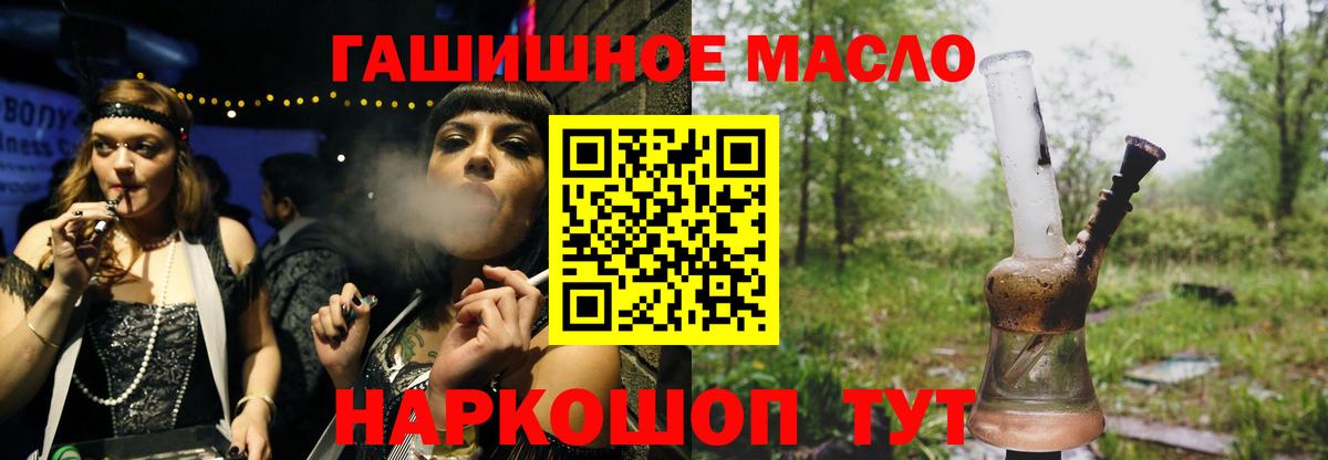 Дистиллят ТГК вейп Салехард